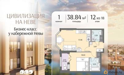 1-комн. квартира, 38.84 м&sup2;