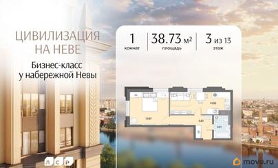 1-комн. квартира, 38.73 м&sup2;