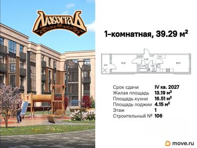 1-комн. квартира, 39.29 м&sup2;