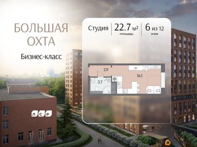 студия, 22.7 м&sup2;