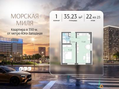 1-комн. квартира, 35.23 м&sup2;