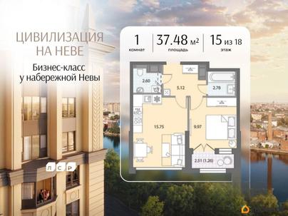 1-комн. квартира, 37.48 м&sup2;