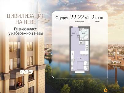 студия, 22.22 м&sup2;