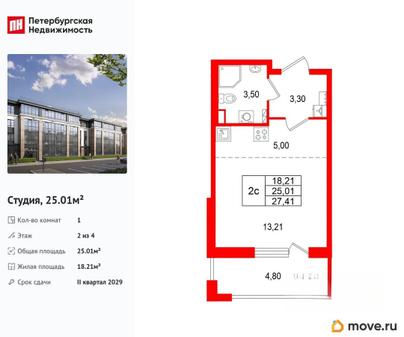 студия, 25.01 м&sup2;
