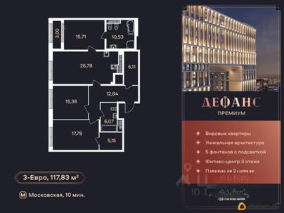 3-комн. квартира, 116.6 м&sup2;