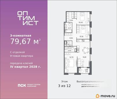 3-комн. квартира, 79.67 м&sup2;