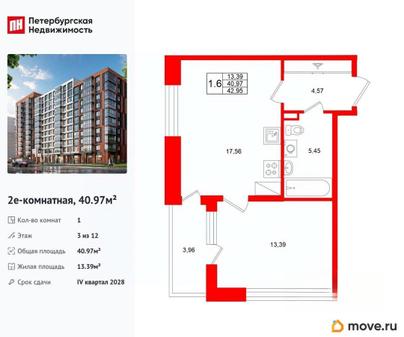1-комн. квартира, 40.97 м&sup2;
