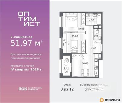 2-комн. квартира, 51.97 м&sup2;