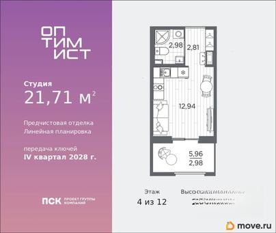 студия, 21.71 м&sup2;