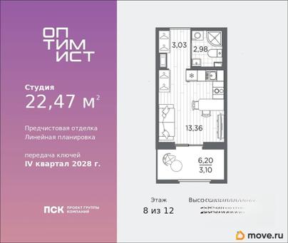 студия, 22.47 м&sup2;
