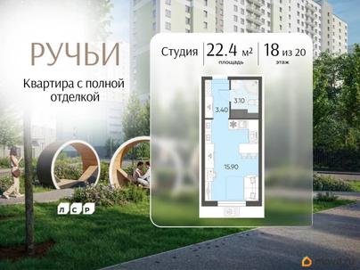 студия, 22.4 м&sup2;