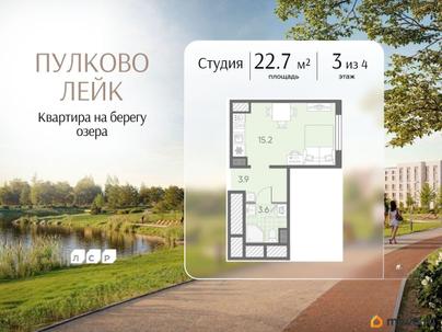 студия, 22.7 м&sup2;