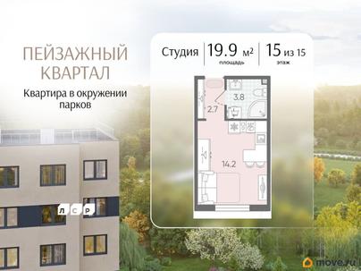 студия, 19.9 м&sup2;