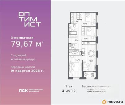 3-комн. квартира, 79.67 м&sup2;