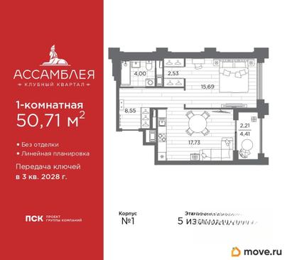 1-комн. квартира, 50.71 м&sup2;