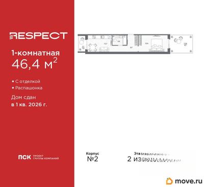 1-комн. квартира, 46.4 м&sup2;