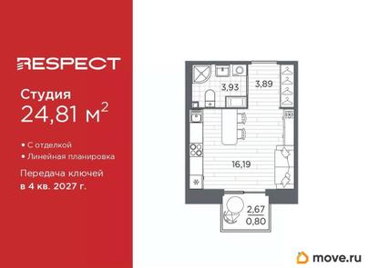 студия, 24.81 м&sup2;