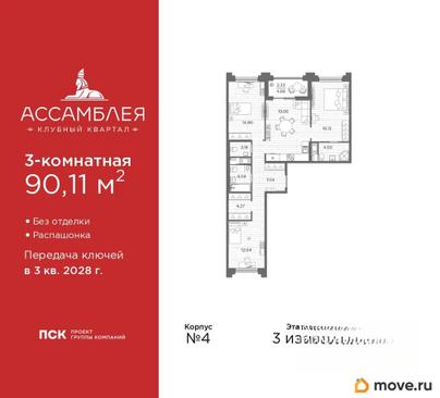 3-комн. квартира, 90.11 м&sup2;