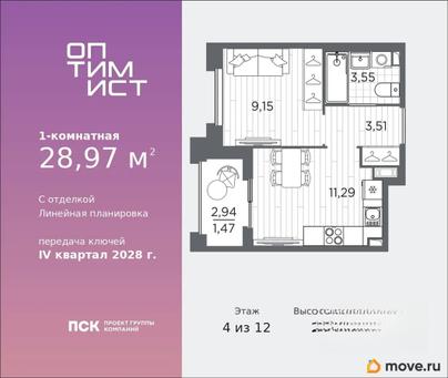 1-комн. квартира, 28.97 м&sup2;