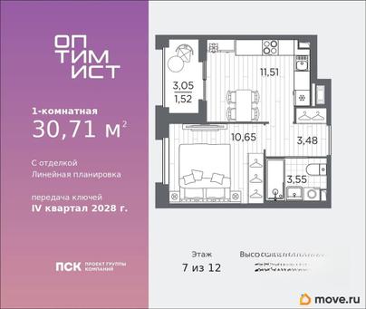 1-комн. квартира, 30.71 м&sup2;