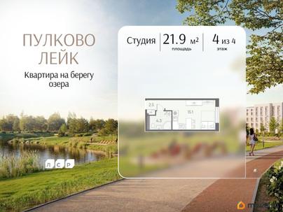 студия, 21.9 м&sup2;