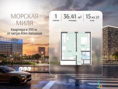 1-комн. квартира, 36.41 м&sup2;