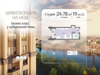 студия, 24.78 м&sup2;