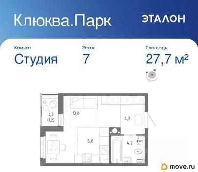 студия, 27.7 м&sup2;