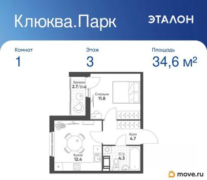 1-комн. квартира, 34.6 м&sup2;