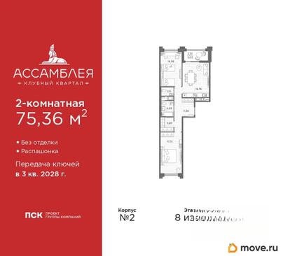 2-комн. квартира, 75.36 м&sup2;