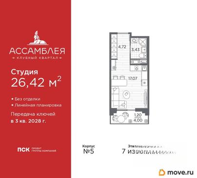 студия, 26.42 м&sup2;