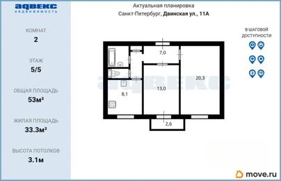 2-комн. квартира, 53 м&sup2;