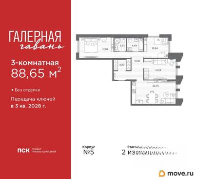 3-комн. квартира, 88.65 м&sup2;