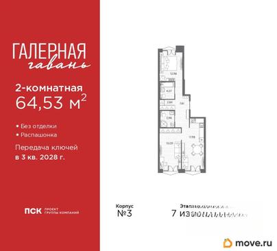 2-комн. квартира, 64.53 м&sup2;