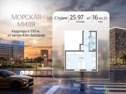 студия, 25.97 м&sup2;