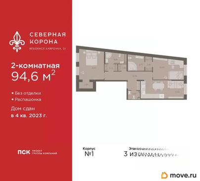 2-комн. квартира, 94.6 м&sup2;