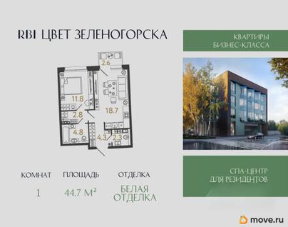 1-комн. квартира, 44.7 м&sup2;