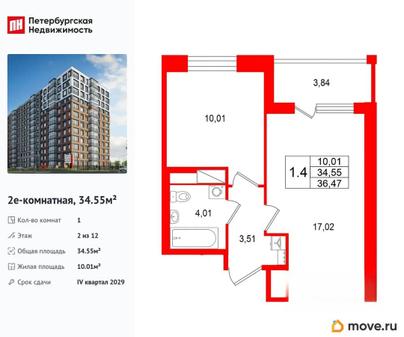 1-комн. квартира, 34.55 м&sup2;