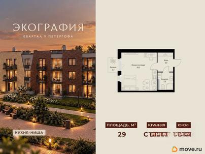 студия, 29 м&sup2;
