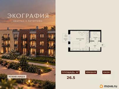 1-комн. квартира, 26.5 м&sup2;