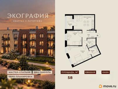 3-комн. квартира, 58 м&sup2;
