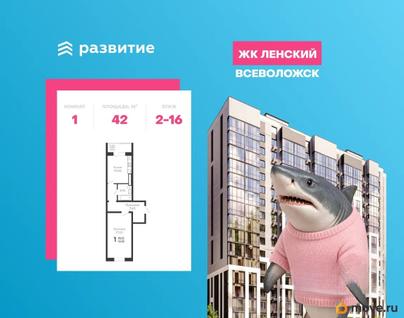 1-комн. квартира, 42 м&sup2;