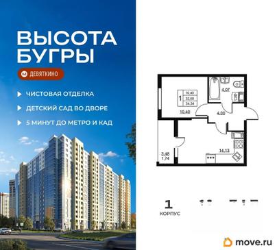 1-комн. квартира, 34.34 м&sup2;