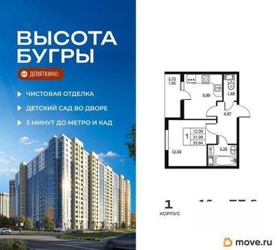 1-комн. квартира, 33.84 м&sup2;
