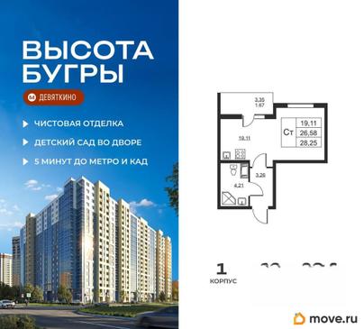 студия, 28.25 м&sup2;