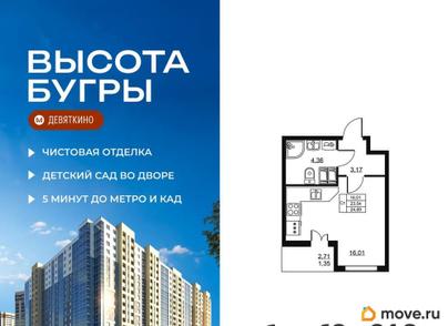 студия, 24.89 м&sup2;