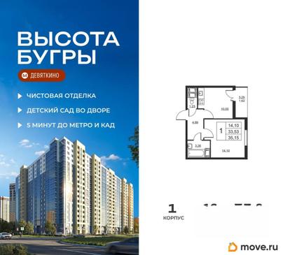 1-комн. квартира, 35.15 м&sup2;