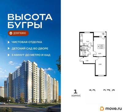 2-комн. квартира, 65.21 м&sup2;