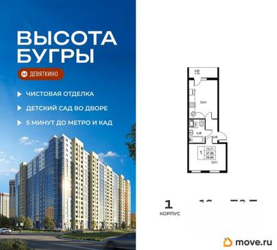 1-комн. квартира, 39.66 м&sup2;