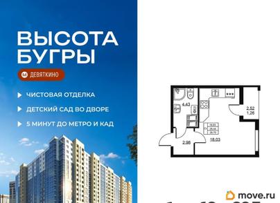 студия, 26.7 м&sup2;